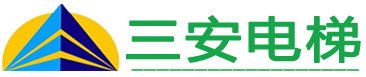 甘肃三安电梯服务有限公司